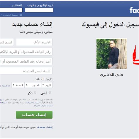 تسجيل الدخول علي فيس بوك.